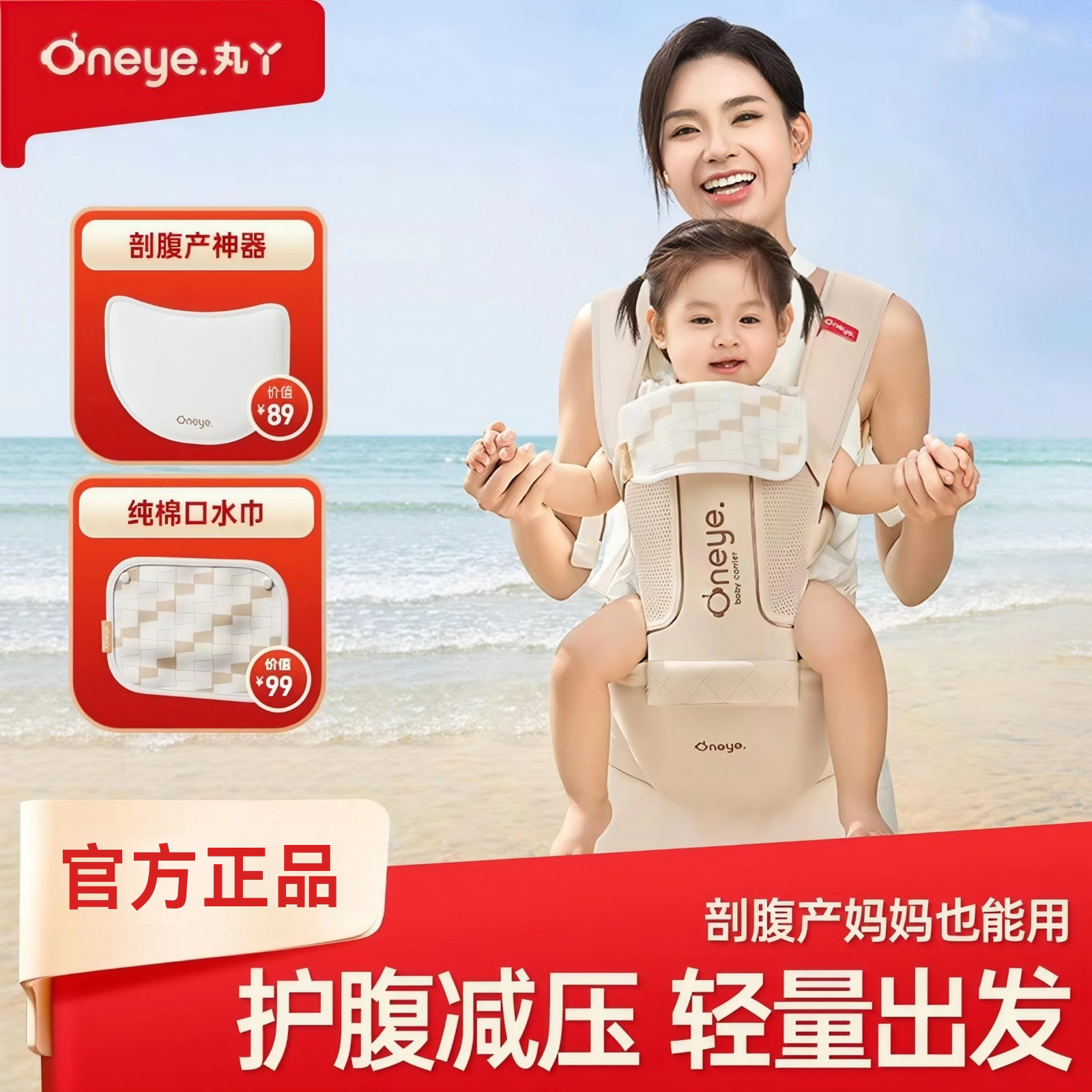 丸丫腰凳外出抱娃神器婴儿抱抱托