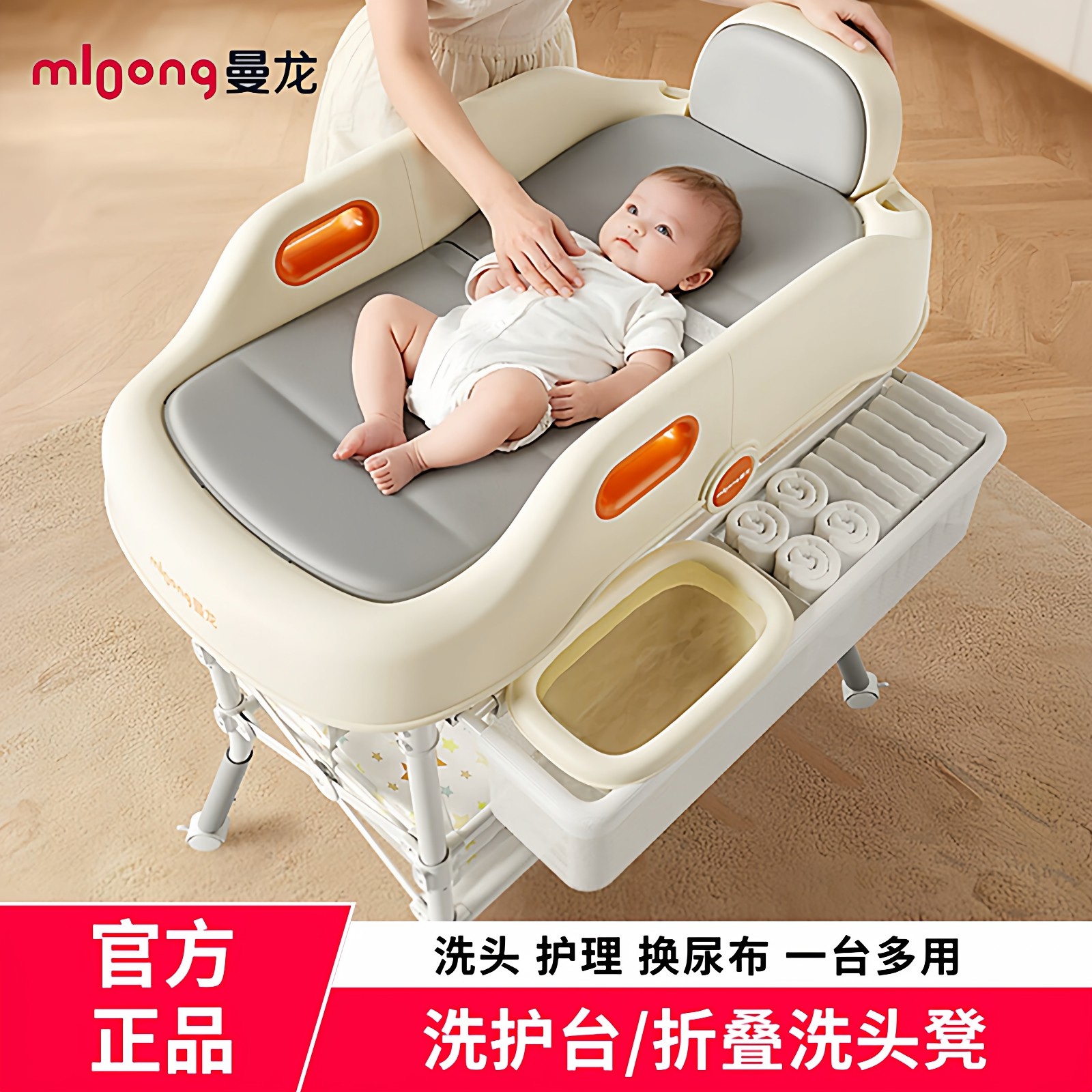 曼龙婴儿尿布台护理台洗头凳躺椅