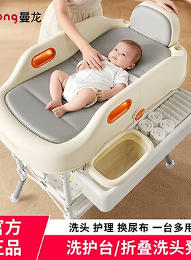 曼龙婴儿尿布台护理台洗头凳躺椅