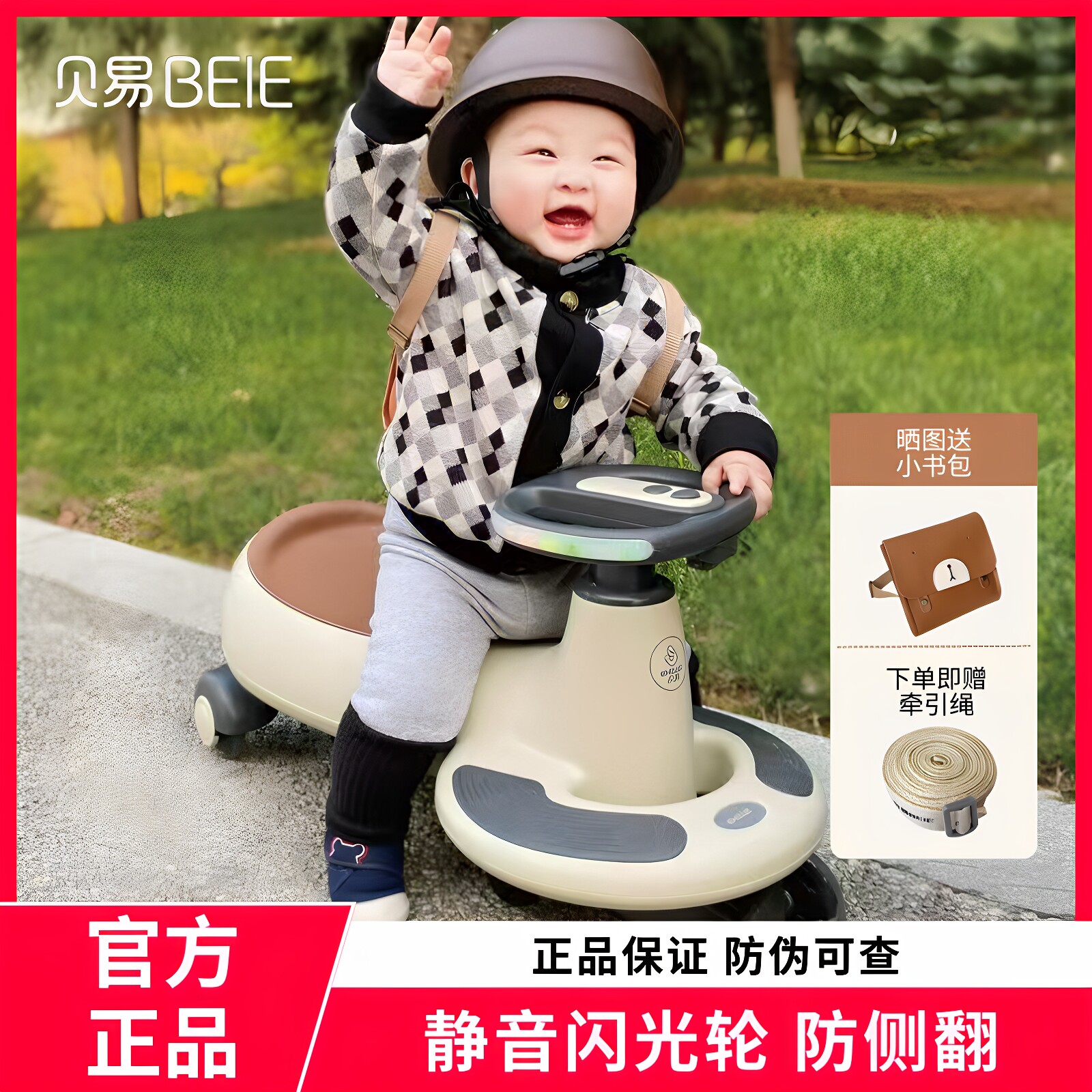 贝易儿童扭扭车男女宝宝1-3岁静音轮防侧翻溜溜车大人可坐玩具车