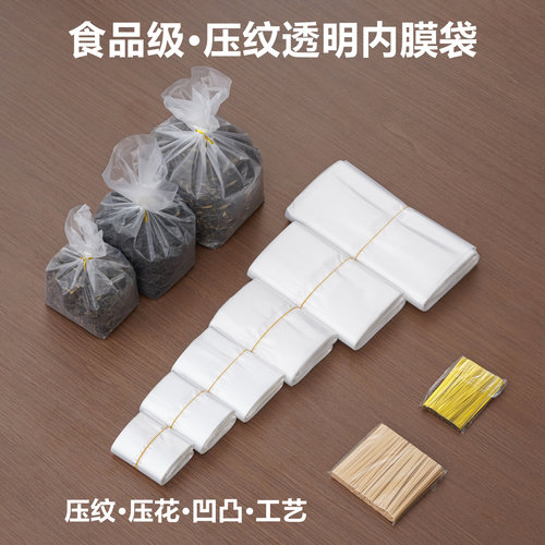 铁罐内膜袋金线封口袋大小红茶绿茶普洱散茶白茶叶包装袋透明内袋