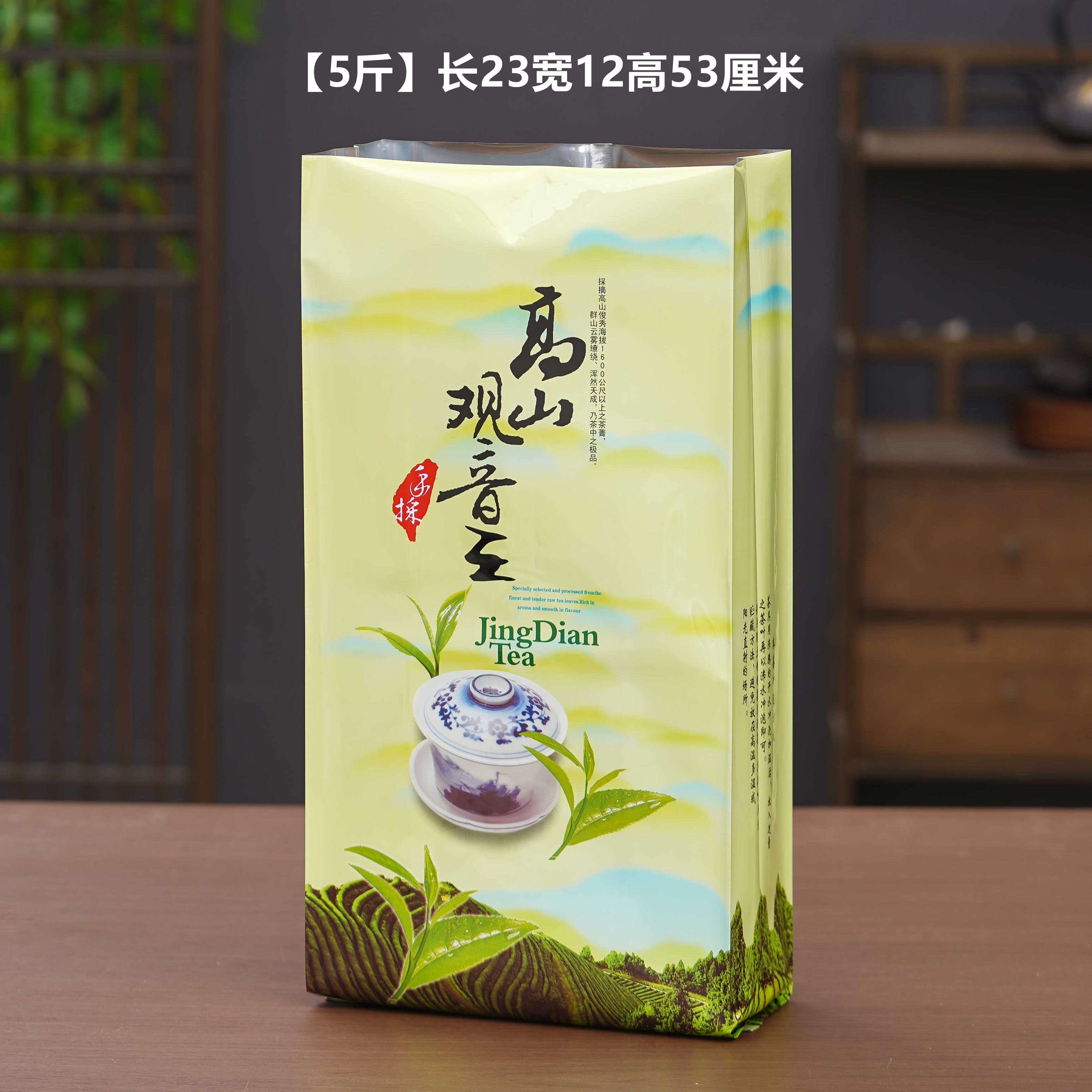 高山茶铁观音五斤装铝箔袋茶叶真空包装袋热封口压缩镀铝袋大容量