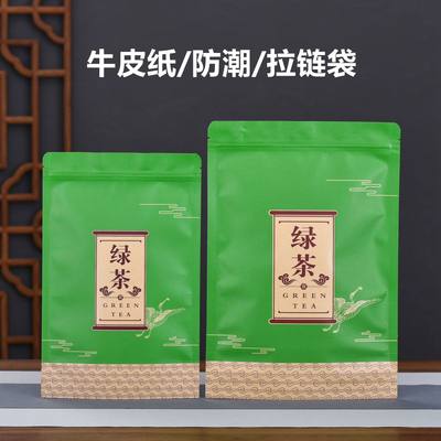 绿茶包装袋密封牛皮纸袋防潮半斤