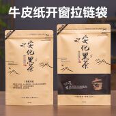 安化黑茶500g散茶自立袋牛皮纸防潮自封250g装 密封加厚拉链包装 袋