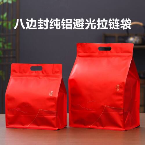通用半斤绿茶红茶加厚自封袋一斤装避光防潮茶叶袋八边封收纳袋子