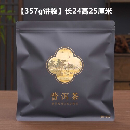 357g普洱茶密封袋牛皮纸铝箔袋拉链防潮袋茶饼自封袋加厚包装袋子