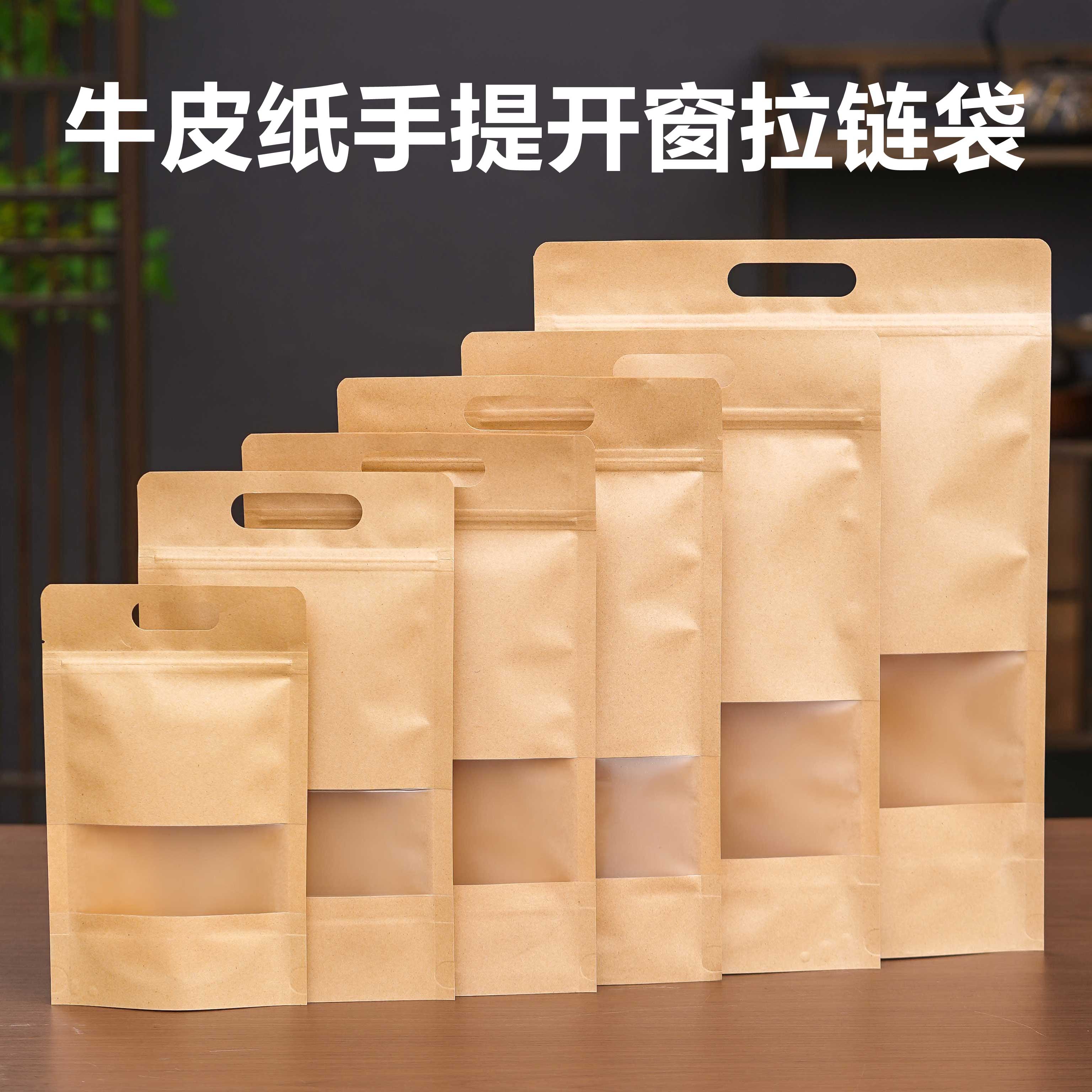 绿茶红茶封口袋一斤密封袋手提牛皮纸半斤装加厚茶叶自封包装袋子