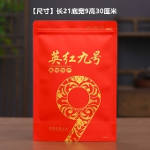 英红九号自封袋牛皮纸包装 袋半斤一斤装 铝箔防潮袋拉链自密封袋子