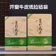 茉莉花茶装 半斤一斤自封袋防潮牛皮纸袋开窗茶叶包装 袋子拉链密封