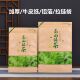 高山绿茶装 袋子密封 半斤一斤自封袋加厚牛皮纸袋铝箔防潮茶叶包装