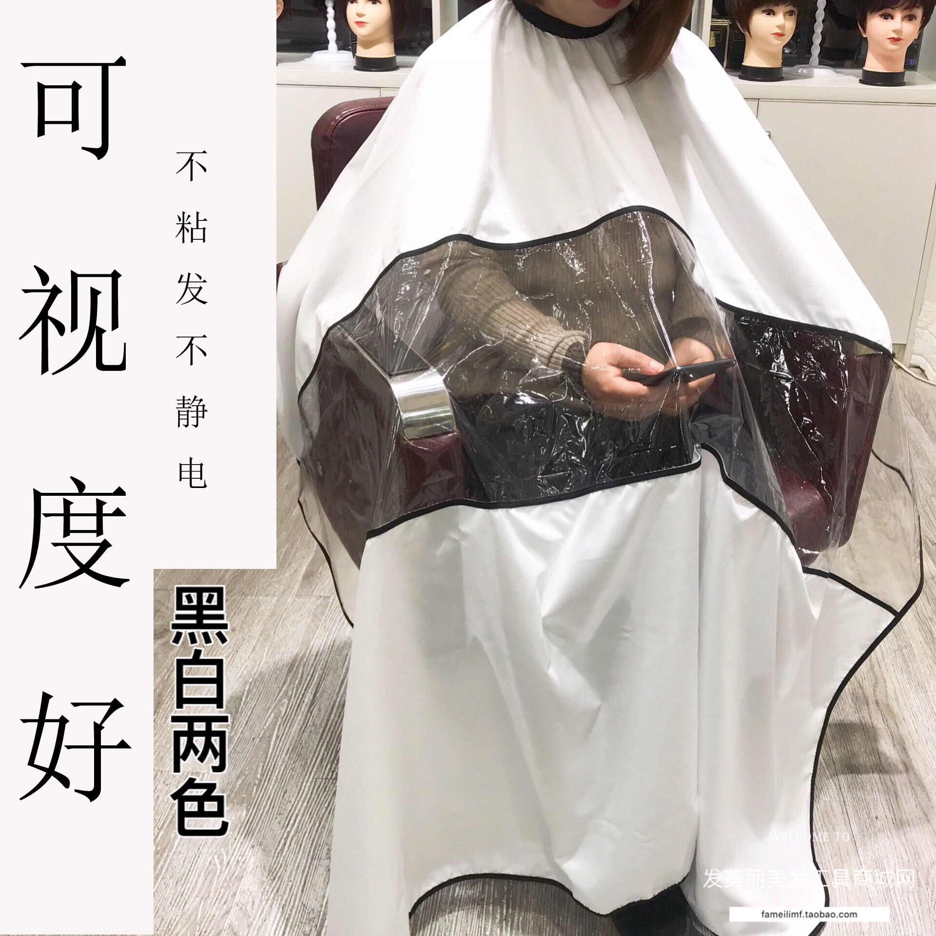 高档发廊围布专用手机透明理发围布成人剪发衣发廊染烫加大加宽