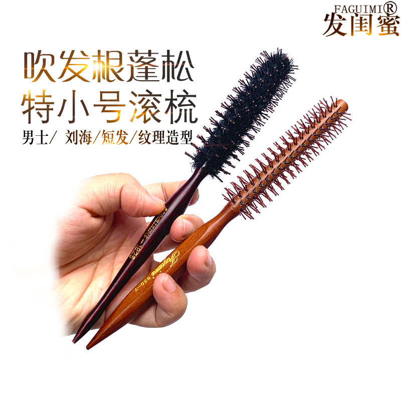 /造型毛梳细短发纹理毛滚梳