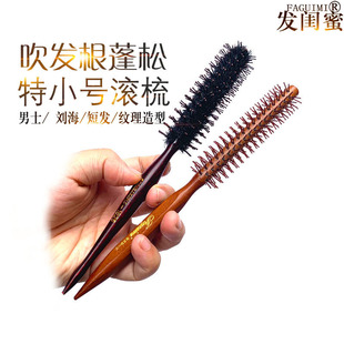 细滚梳/小号毛滚梳/造型毛梳吹发根梳子短发纹理造型美发专用