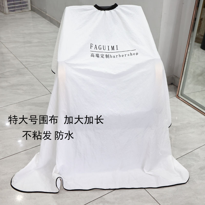 logo定制加大网红潮美发围布发廊专用高档理发店剪头发高档不沾发