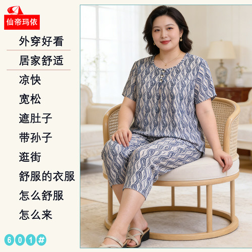 冰丝中老年大码遮肚夏季两件套