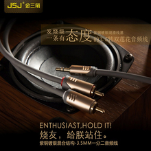 JSJ3.5mm一分二音频线双莲花头2rca手机投影仪电视音响电脑音箱线