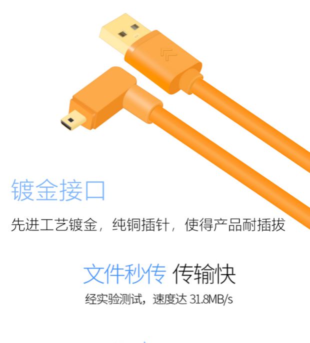 尼康df miniusb 8p联机拍摄数据线 5米 D7100 D750 D5300 D7200