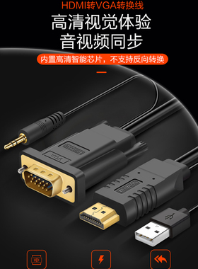 hdmi转vga接头高清笔记本电脑主机显示器hami投影仪hdim转换器vda