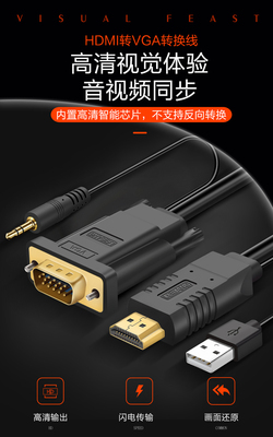 hdmi转vga接头高清笔记本电脑主机显示器hami投影仪hdim转换器vda