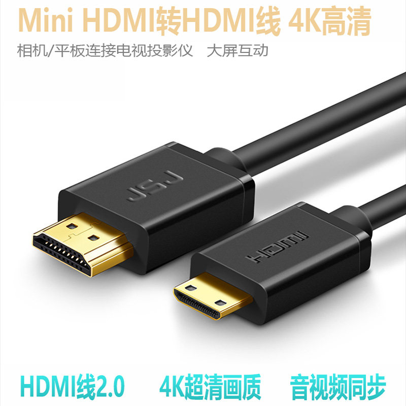 迷你mini hdmi线 佳能6D 6D2 5D4 5DSR高清线1/1.5/2/3/5/8/10米
