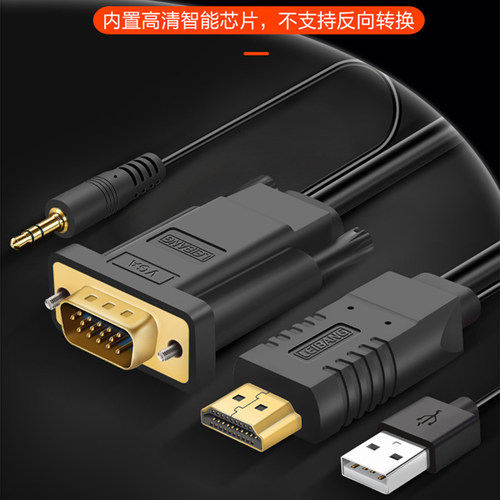 HDMI转VGA转换器 任天堂Switch WIIU游戏机连接显示器电视转接线