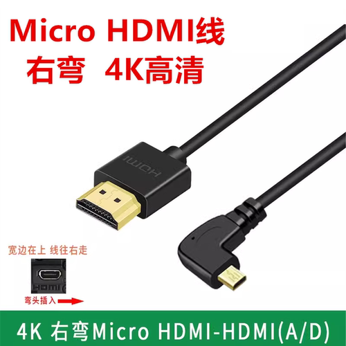 Micro HDMI直角90度弯头适用于富士X-T30/X-T20相机接监视器OUT线