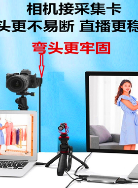 MicroHDMI转标准HDMI线适用索尼A7S2 A7M3监视器采集卡直播线弯头