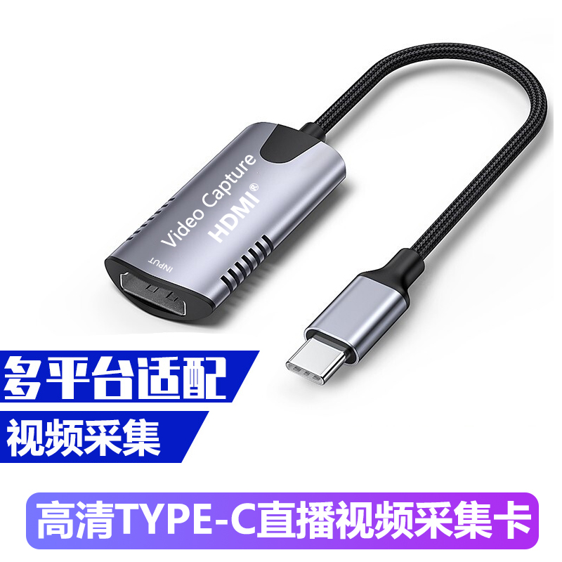 佳能80d 5d4 60d视频采集卡游戏hdmi图像相机高清直播专用录制盒