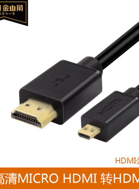 联想yoga 2 3 11 13 700 710s笔记本micro hdmi微型转接头高清线