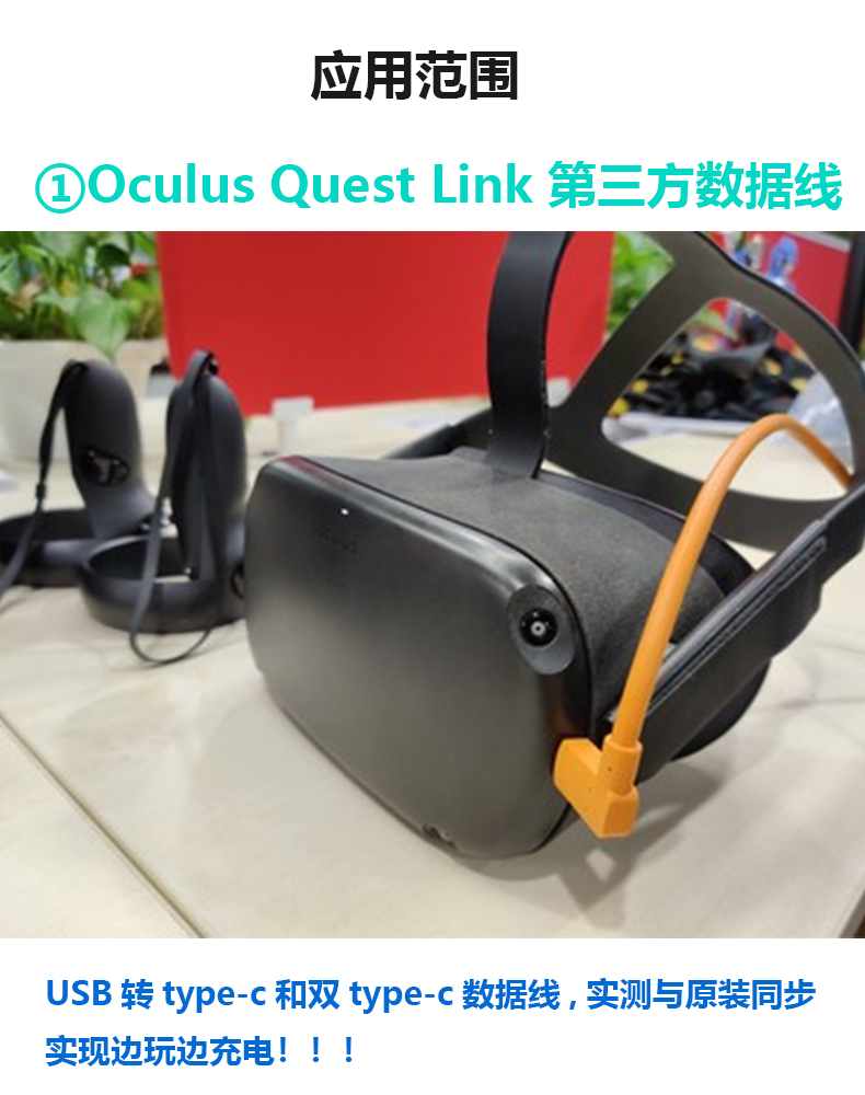 oculus quest 2 link线5米usb3.2 gen1数据线vr眼镜串流steam电脑