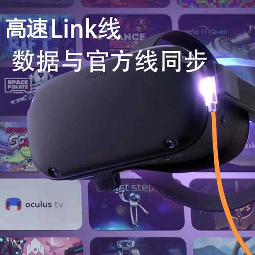 适用于oculus quest2代link数据线usb3.2gen1串流pc VR弯头5米A-C