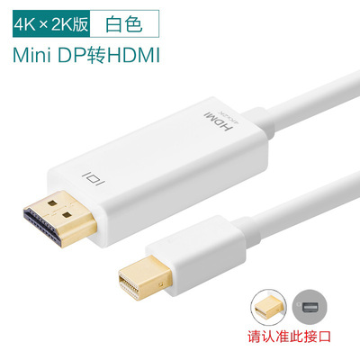 mini dp转hdmi/vga苹果电脑转接口macbook pro/air微软surface