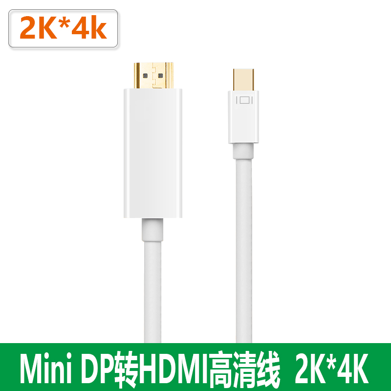 minidp转HDMI拓展坞雷电转HDMIdp小转大电脑连接电视转换口延长线