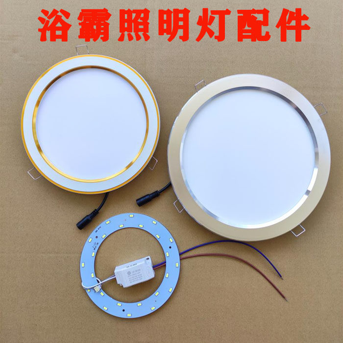 浴霸中间圆灯8寸LED灯管集成吊顶四灯两灯碳钎维灯圈浴室照明配件