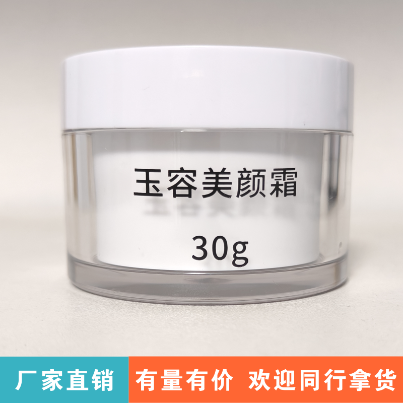 百欣然6号强效玉容美颜霜工厂直发正品保证美容店同款修复控色
