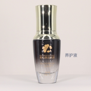 百欣然养护液正品工厂直销美容店同款五天膜修复1号