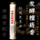 高端收藏级古檀香西藏药材室内檀香手工藏香卧室发酵线香礼佛香薰