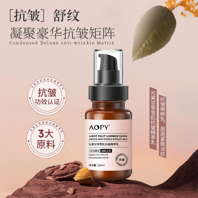 AOPY光果甘草雪肌抗皱精萃乳清爽不油腻补水保湿润肤亮肤水乳护肤