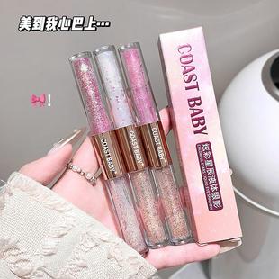 COASTBABY炫彩星辰液体眼影双头爆闪珠光提亮持妆眼妆眼影