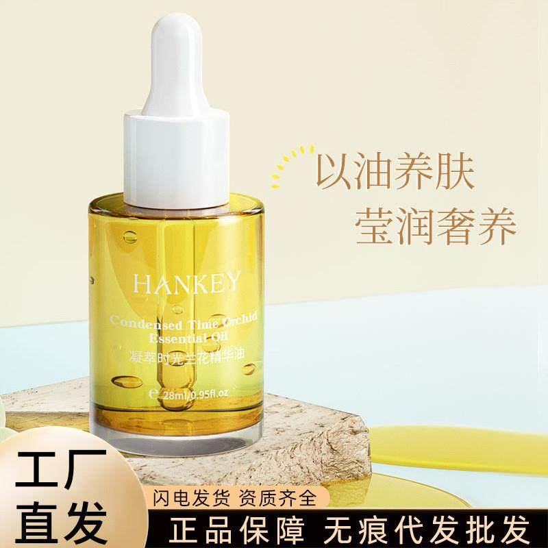 韩纪凝萃时光兰花精华油28ml以油养肤补水保湿面部护肤品精华液,美容护肤/美体/精油,精华油,淘宝优惠券,粉丝福利购,淘宝优惠卷