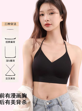 黑色挂脖吊带美背内衣女小胸聚拢交叉u型露背粉底液隐形无痕文胸