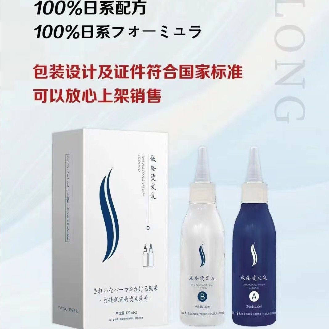 发廊冷烫液卷发药水烫发水理发店专用香水味电发水冷烫精头发药剂,美发护发/假发,烫发水,淘宝优惠券,粉丝福利购,淘宝优惠卷