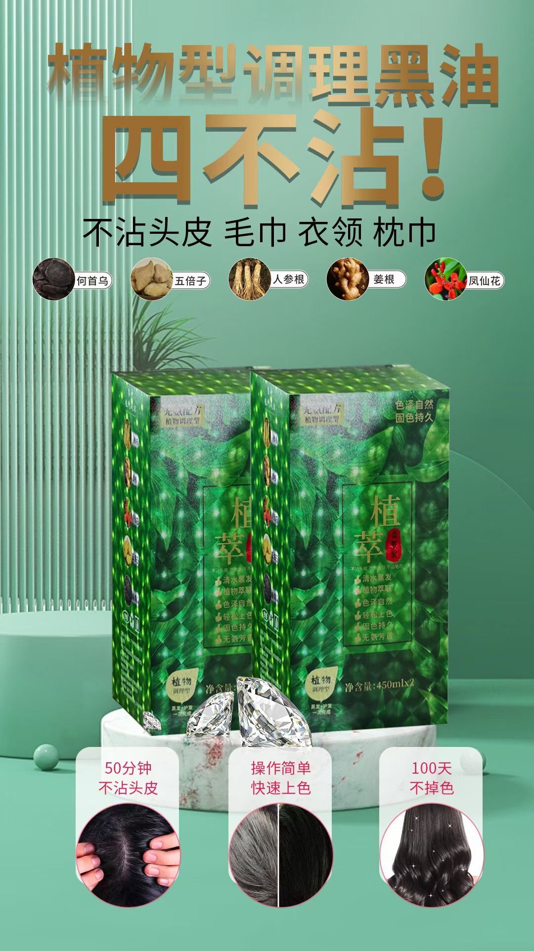 怡美姿染发膏无氨染发膏自然黑植物调理型理发店专用植物黑油家用图片