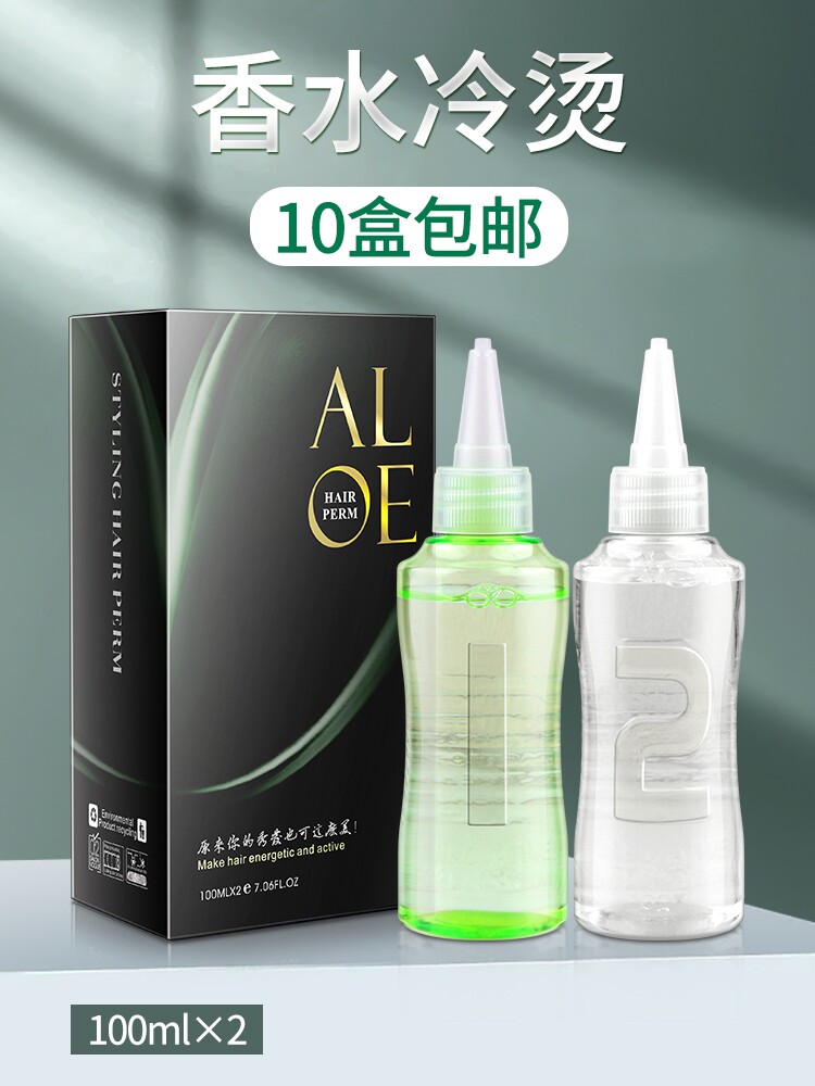 发廊冷烫液卷发药水烫发水理发店专用香水味电发水冷烫精头发药剂
