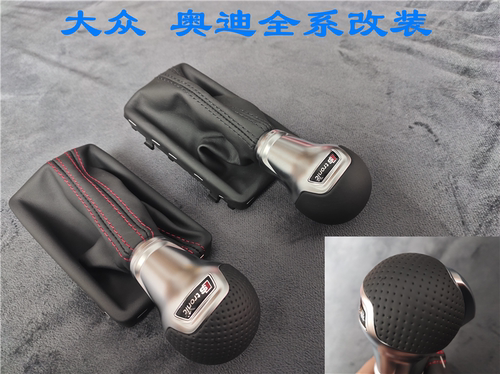 途卡趣戴档把排挡头自动挡手球