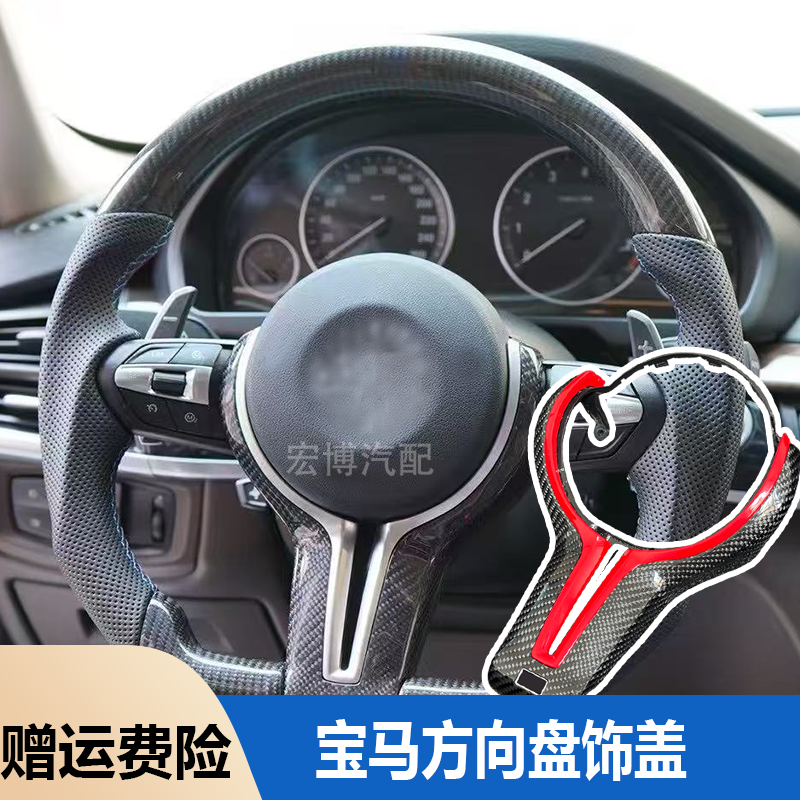适用宝马M款丁字裤运动方向盘V型装饰框M2 3 4 5系X5MX6M内饰改装