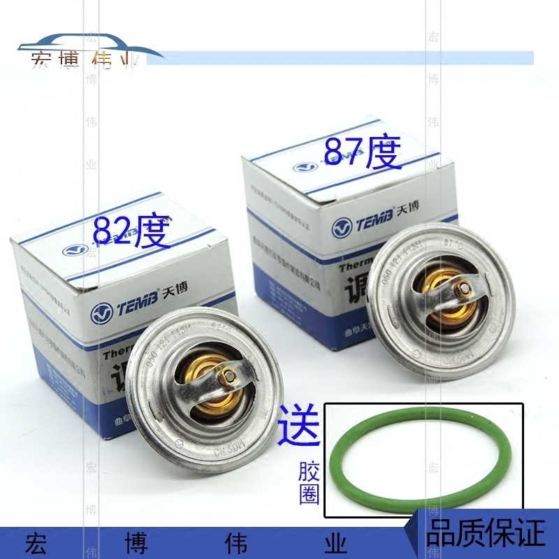 适用捷达宝来速腾 宝来经典 高尔夫4 奔腾B50节温器 调温器原装正 汽车零部件/养护/美容/维保 节温器 原图主图