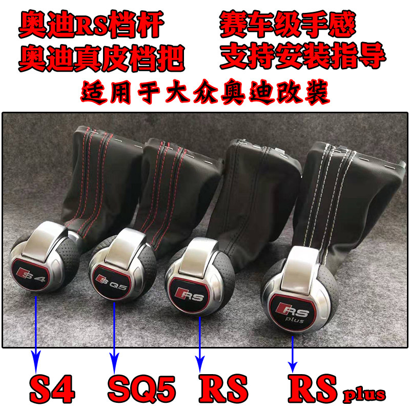 途卡趣戴换挡手球档把RS排挡杆