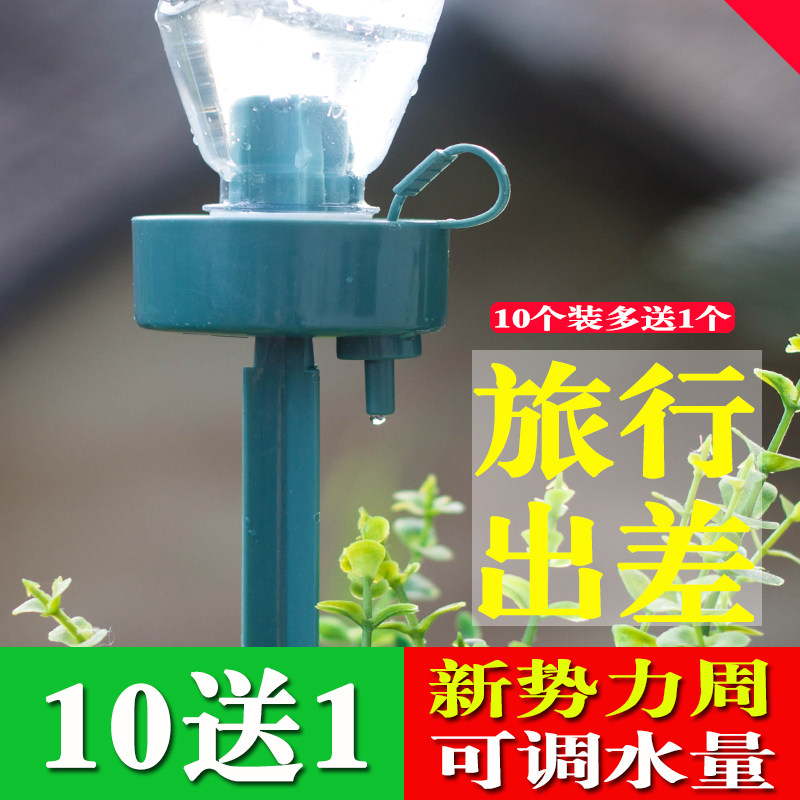 10个装菜地浇水神器懒人家庭出差家用滴水自动养花外出可调节浇花|msdalam kategori penghantaran bunga/bunga simulasi/tumbuhan berkebun, Gardening Supplies, Penyiraman/Penyiraman boleh - dari Buy2taobao.com untuk memberikan perkhidmatan ejen Taobao profesional membeli