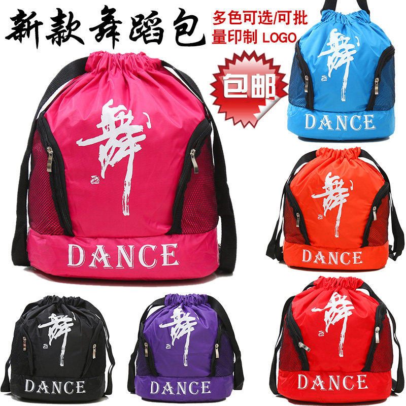 舞蹈包儿童舞蹈包双肩舞蹈背包跳更多舞蹈配饰